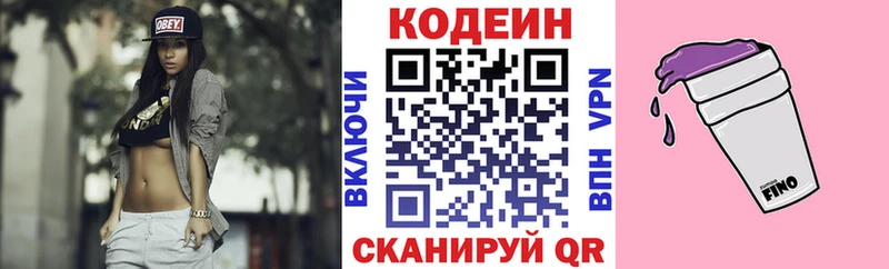 магазин Рошаль Кодеин Purple Drank