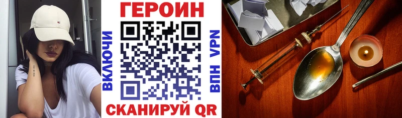 Героин хмурый Рошаль