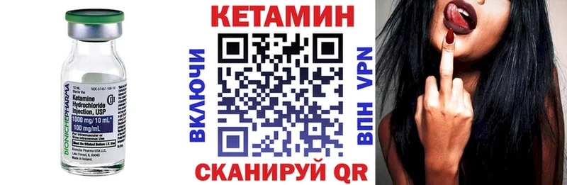 Кетамин VHQ  Рошаль 