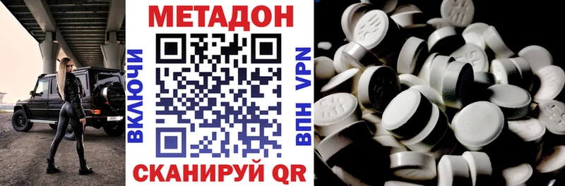 Метадон белоснежный  купить закладку  даркнет официальный сайт  Рошаль 
